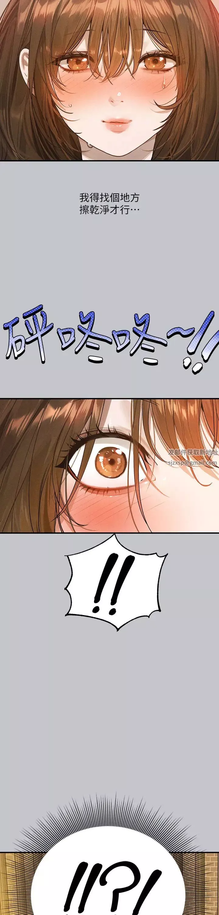 富家女姐姐第129話-你有辦法…速戰速決嗎?