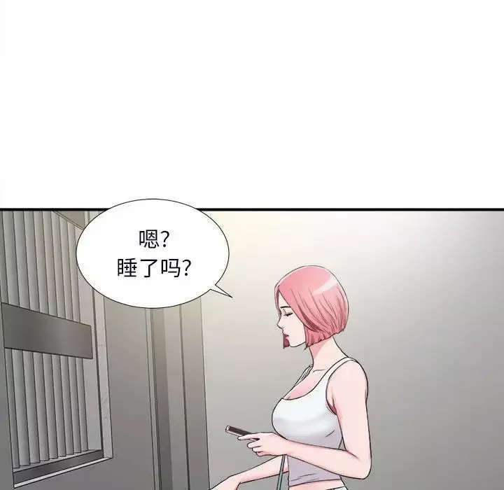 陌生的視線第7话