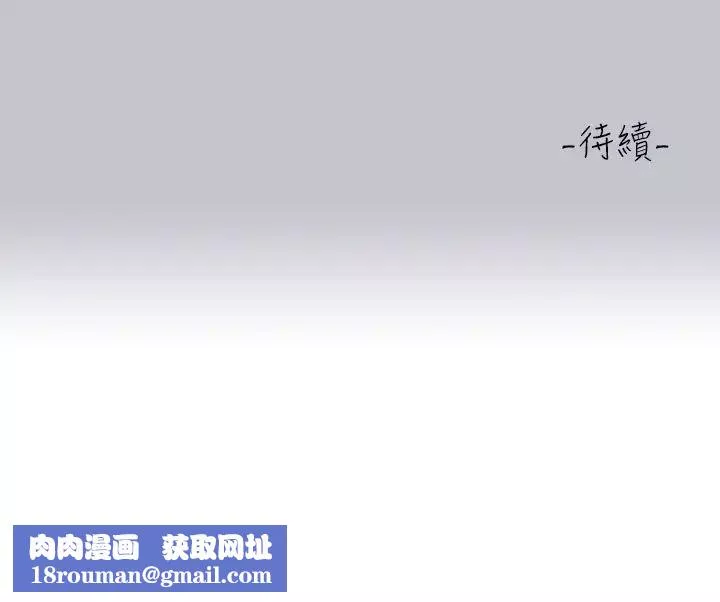 富家女姐姐-第129话-你有办法…速战速决吗? - 图片 48