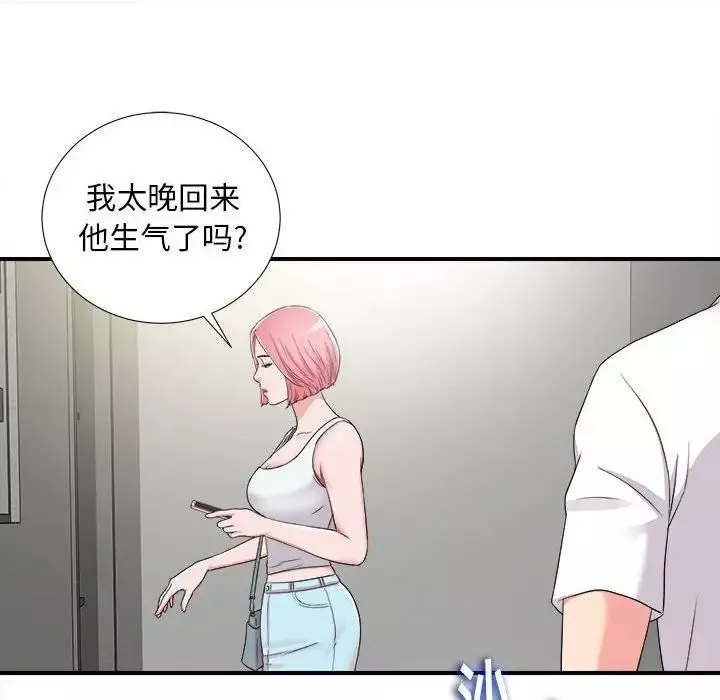 陌生的視線第7话