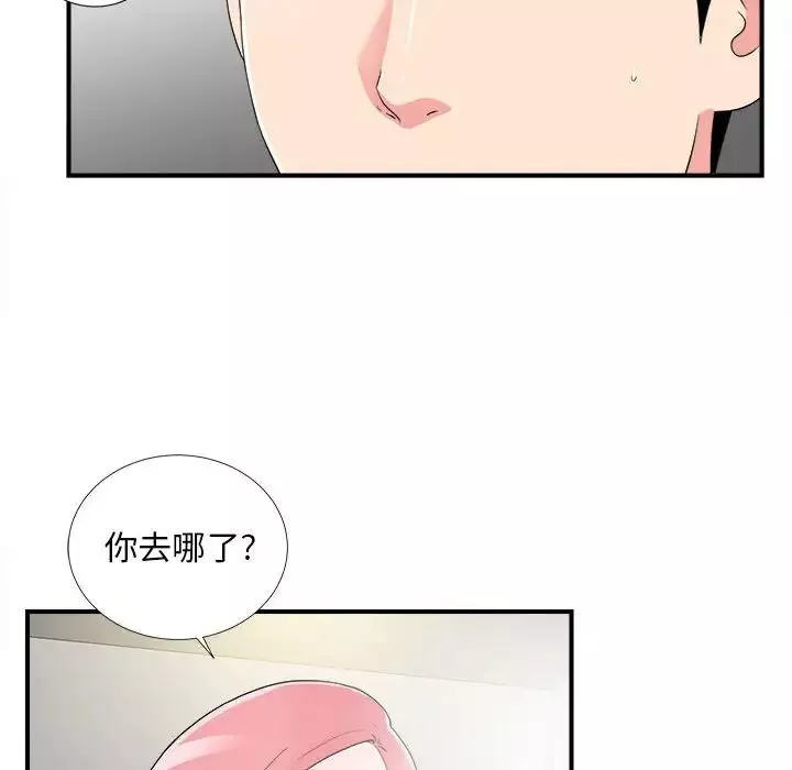 陌生的视线-第7话 - 图片 99