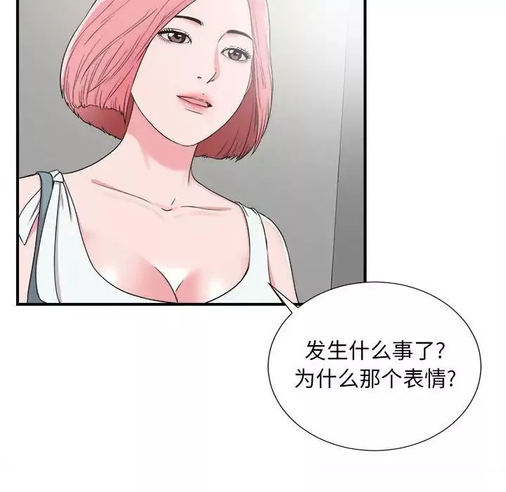 陌生的視線第7话