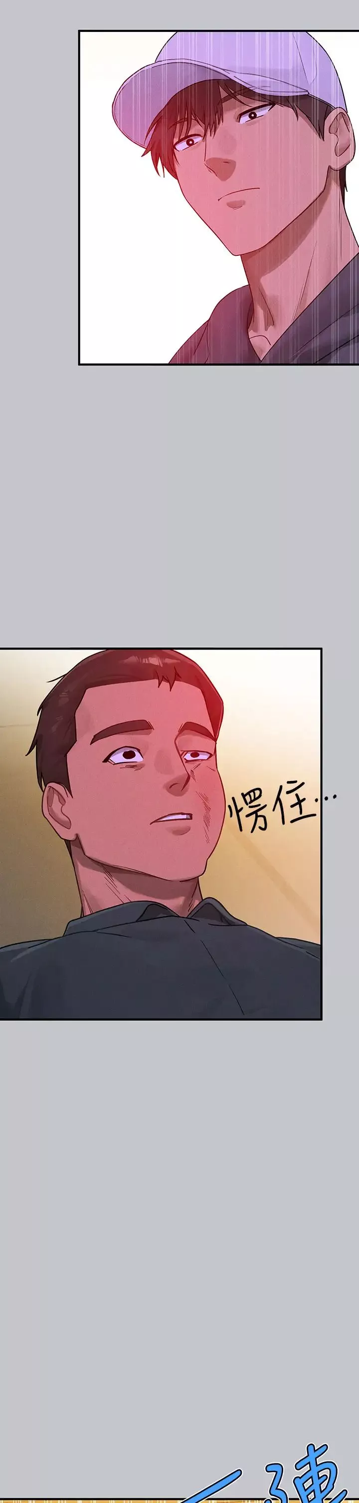 富家女姐姐-第130话-荷莉姐，把腿张开 - 图片 3