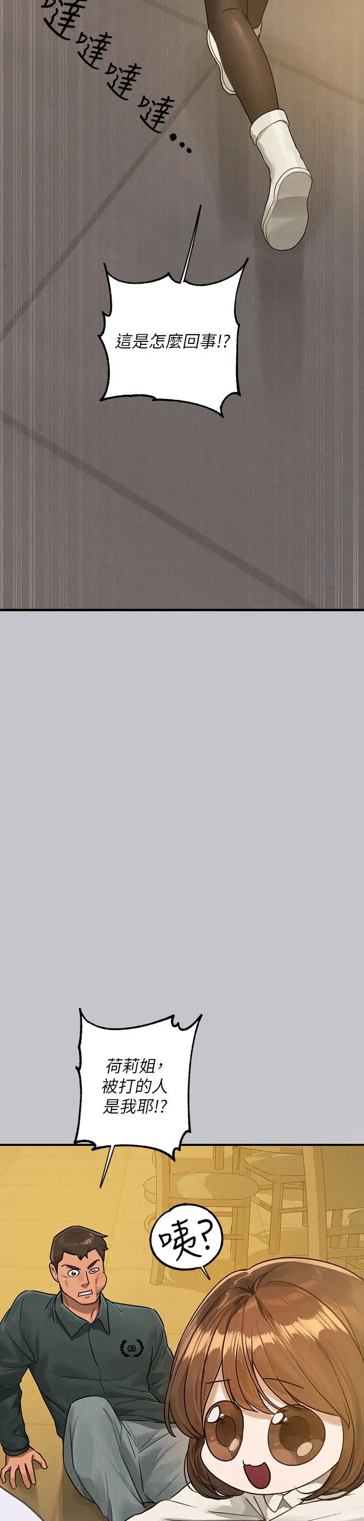 富家女姐姐第130话-荷莉姐,把腿张开