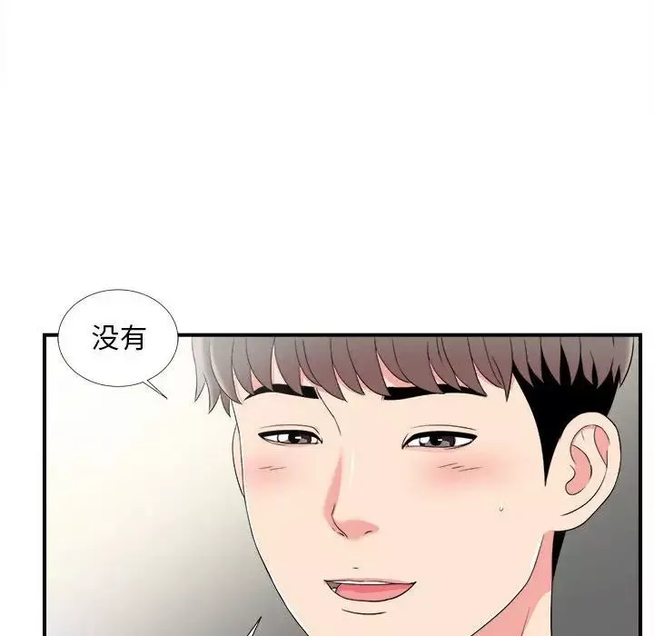 陌生的视线-第7话 - 图片 102