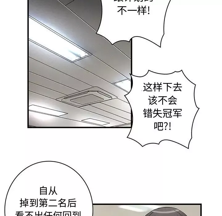 内衣社的新职员-第34章 - 图片 58