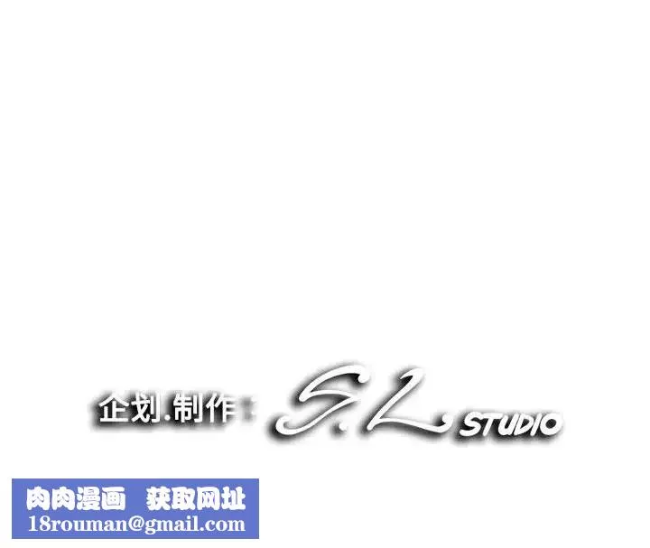陌生的视线-第7话 - 图片 104