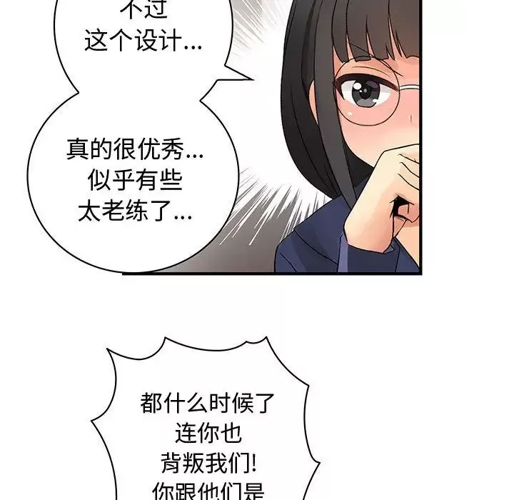 内衣社的新职员第34章