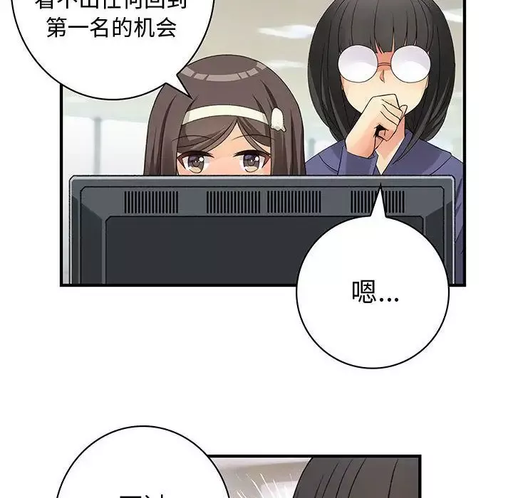 内衣社的新职员-第34章 - 图片 59