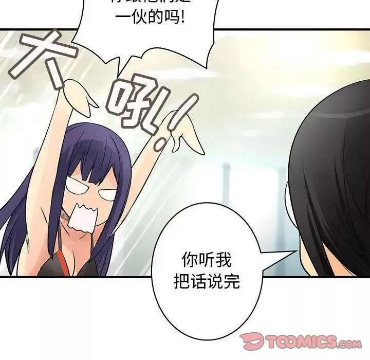 内衣社的新职员-第34章 - 图片 61