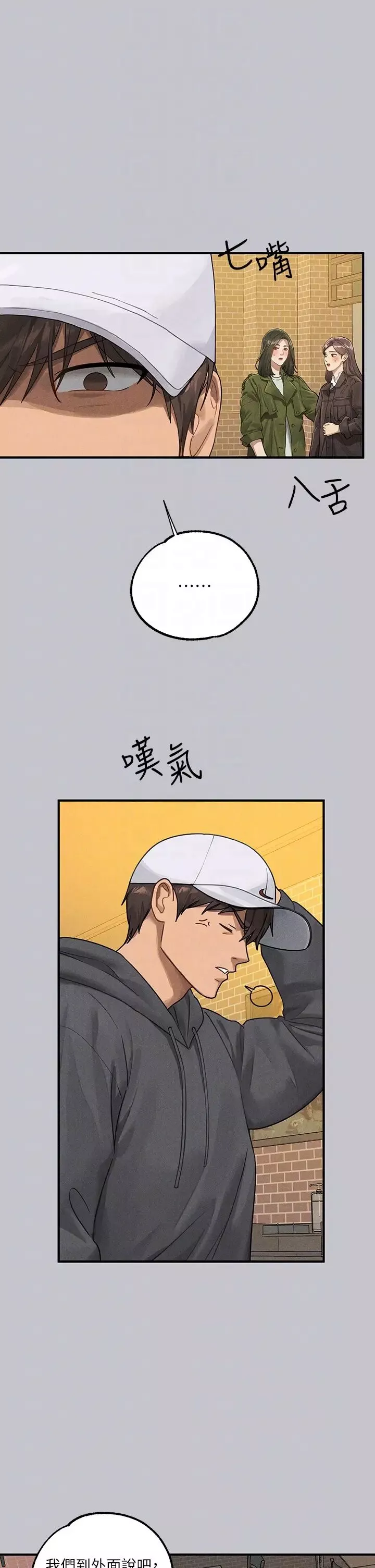 富家女姐姐-第130话-荷莉姐，把腿张开 - 图片 10