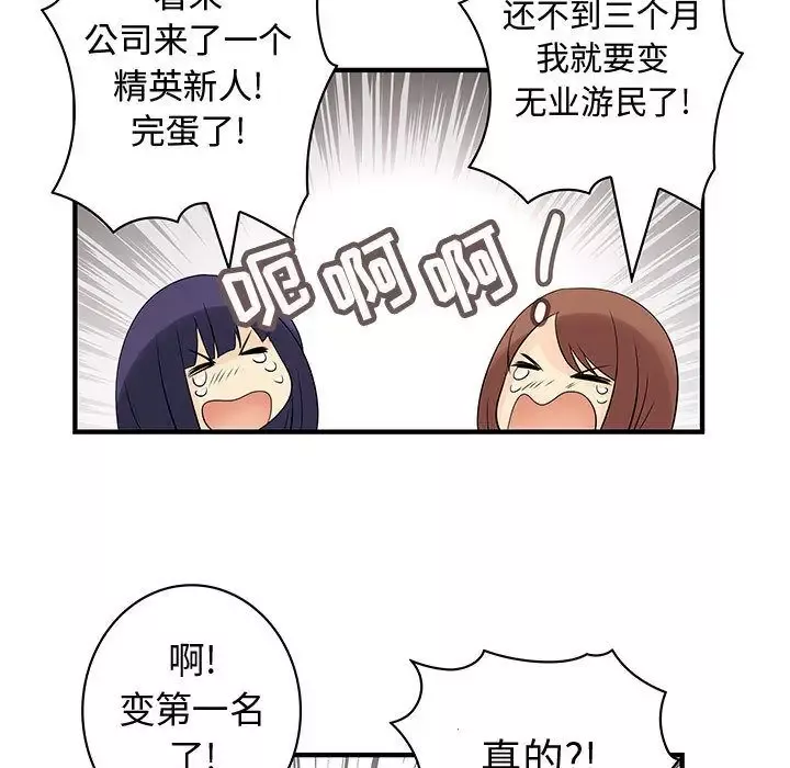 内衣社的新职员-第34章 - 图片 66