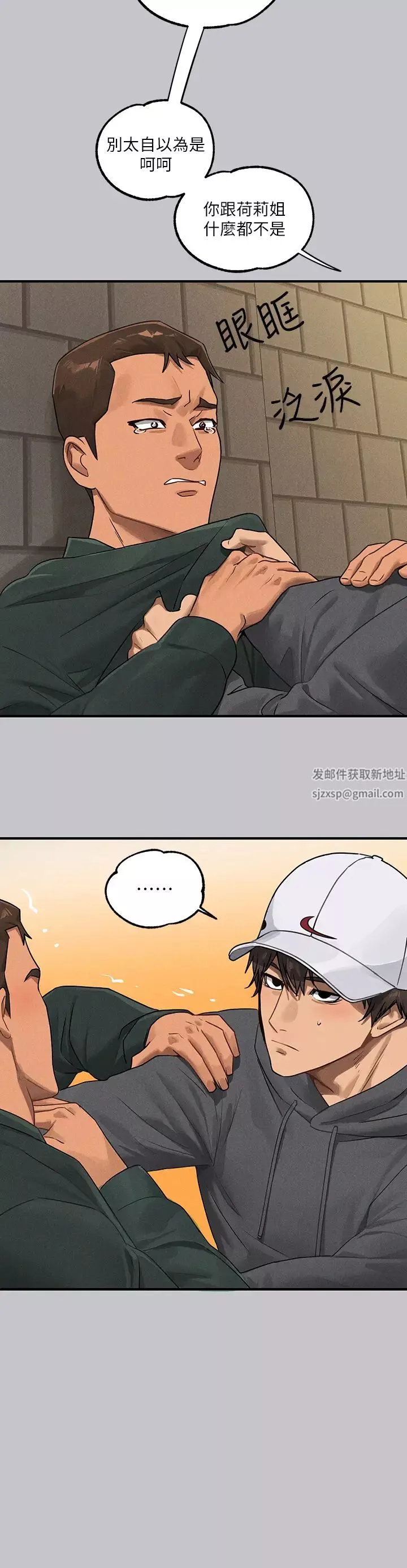 富家女姐姐第130話-荷莉姐，把腿張開