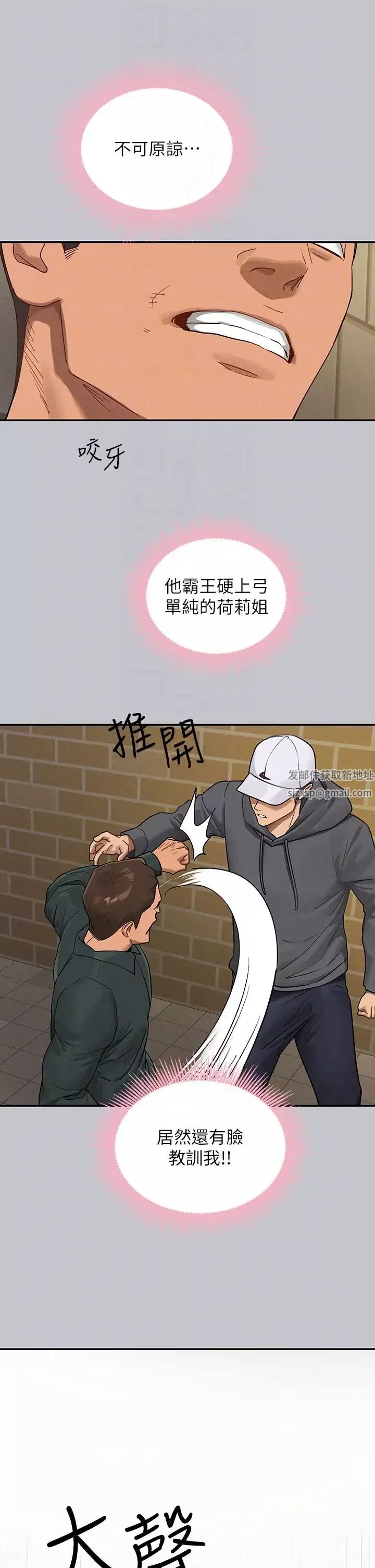 富家女姐姐-第130话-荷莉姐，把腿张开 - 图片 14