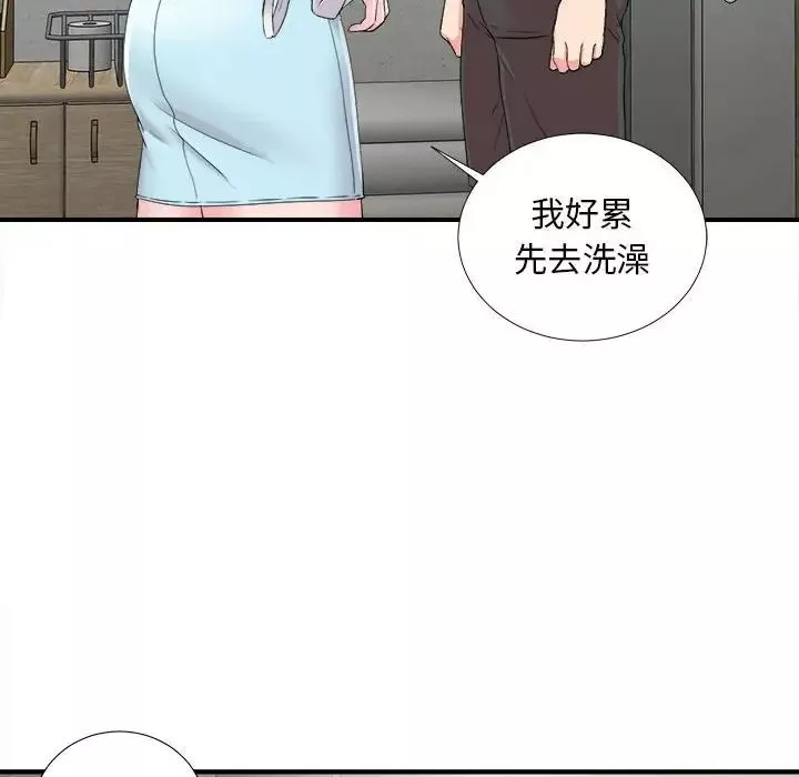 陌生的视线-第8话 - 图片 10