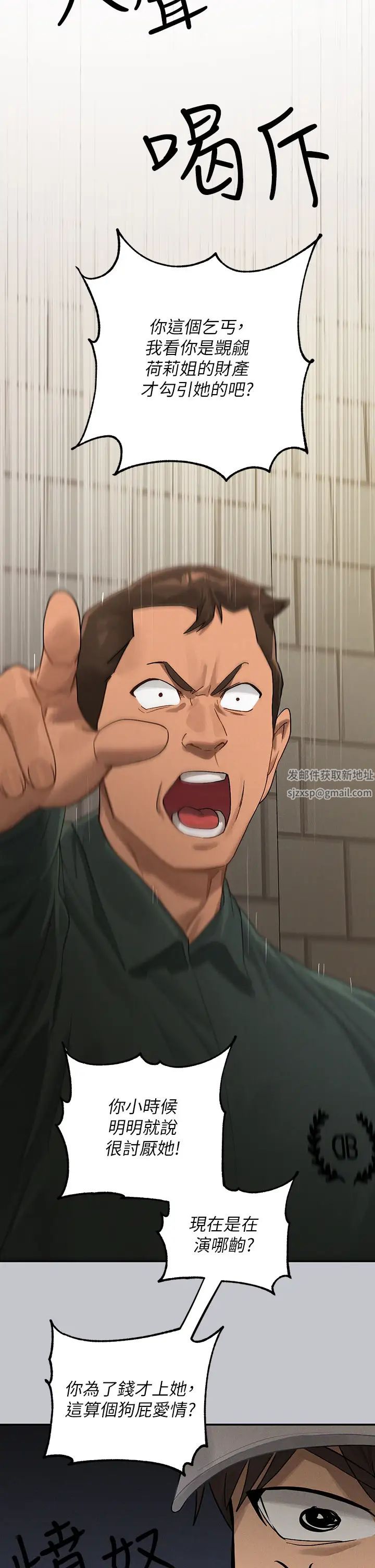 富家女姐姐第130话-荷莉姐,把腿张开