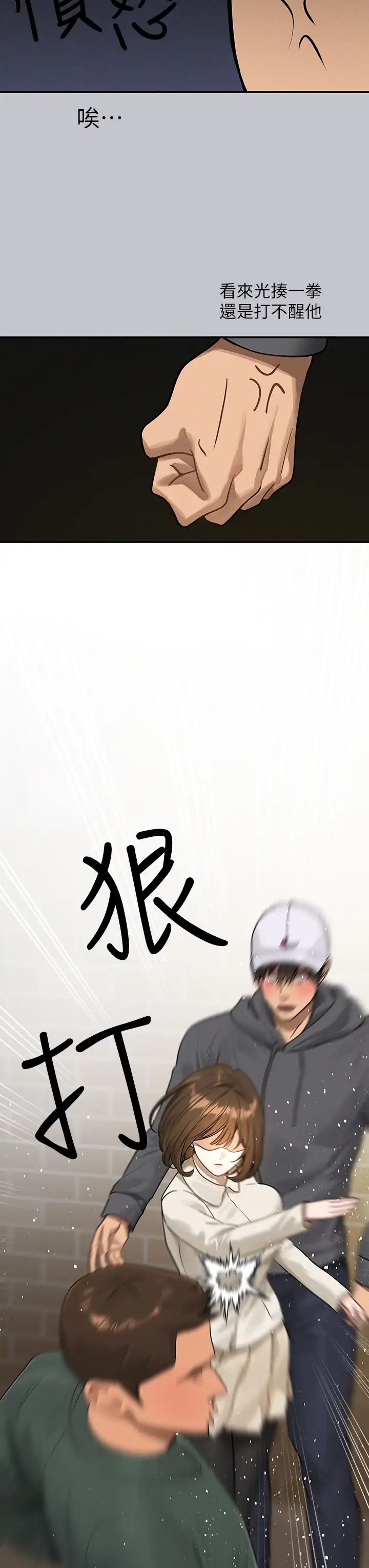 富家女姐姐第130话-荷莉姐,把腿张开