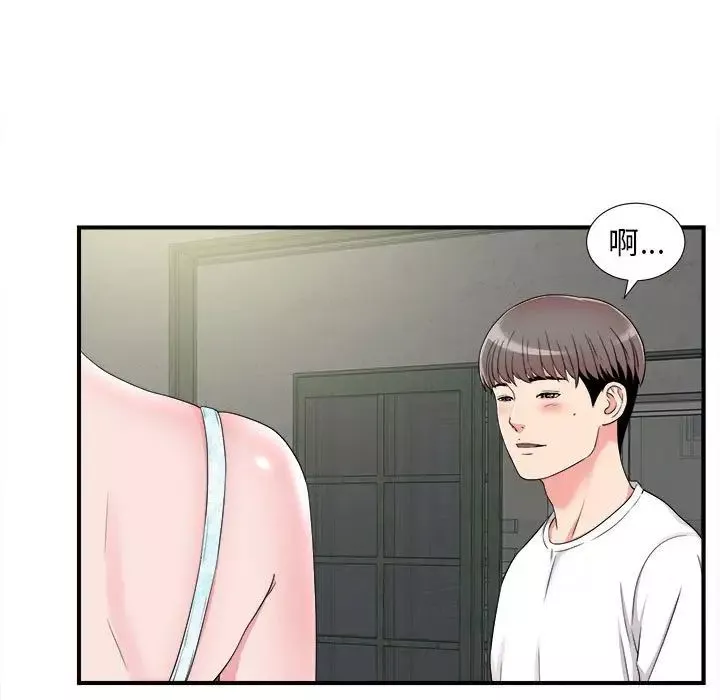 陌生的视线-第8话 - 图片 13