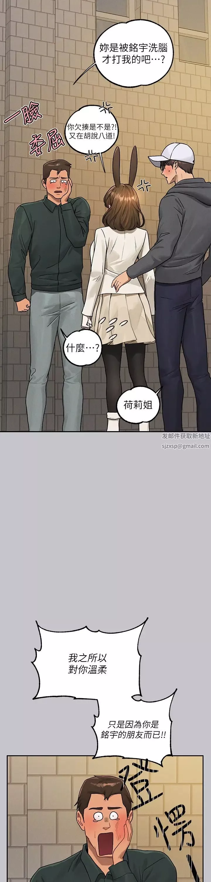 富家女姐姐-第130话-荷莉姐，把腿张开 - 图片 19