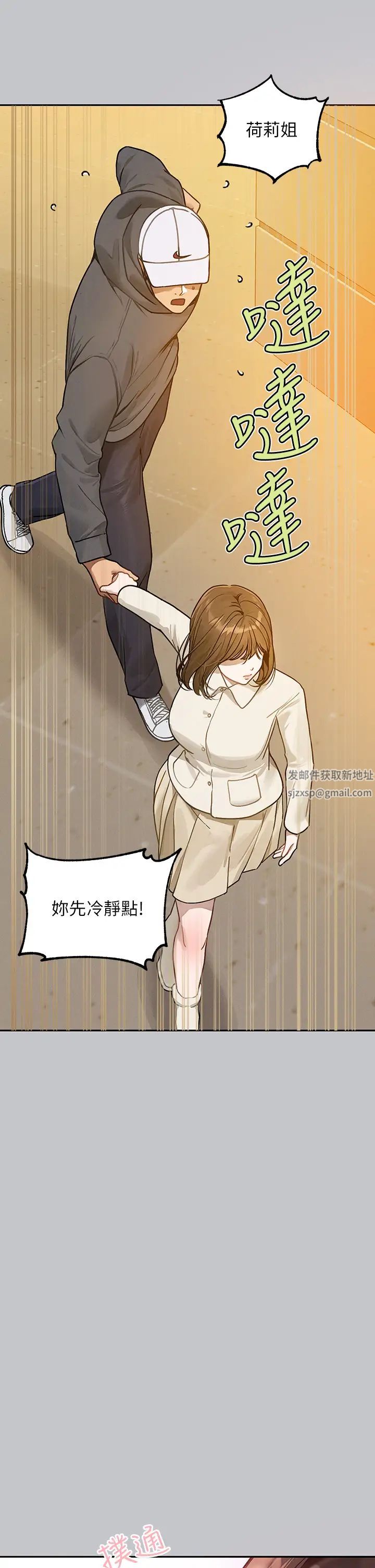 富家女姐姐第130话-荷莉姐,把腿张开