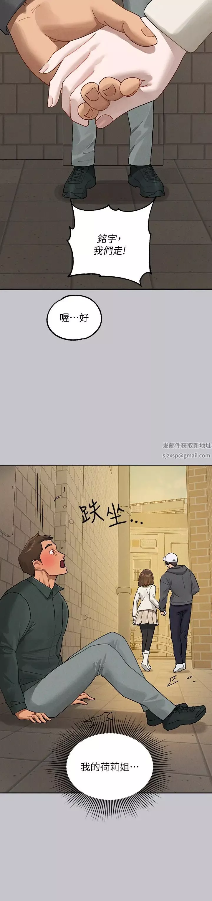 富家女姐姐第130話-荷莉姐，把腿張開