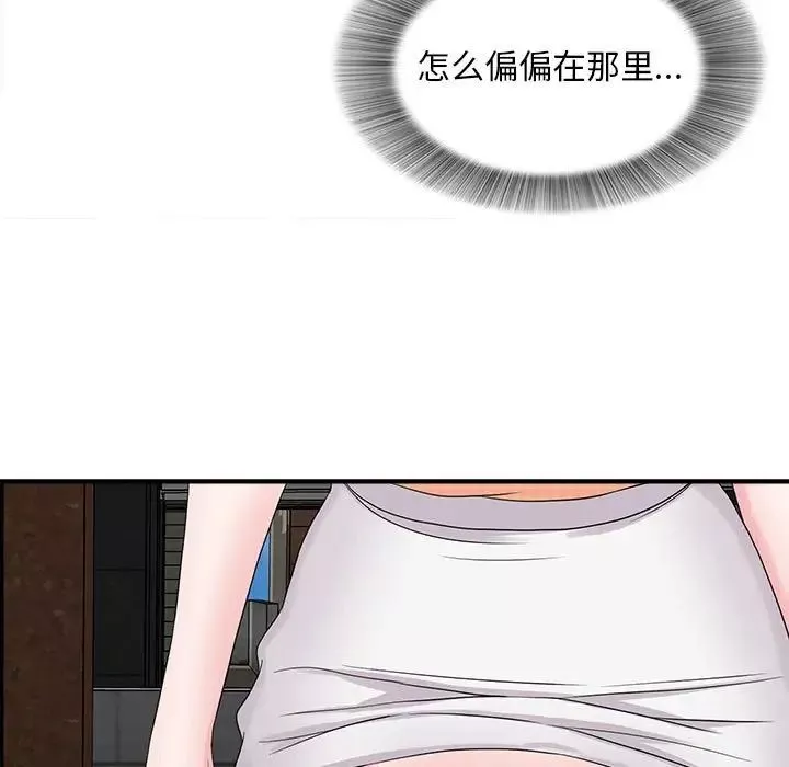 陌生的視線第8话