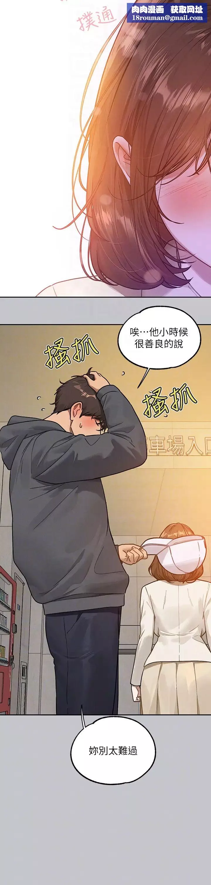 富家女姐姐-第130话-荷莉姐，把腿张开 - 图片 24