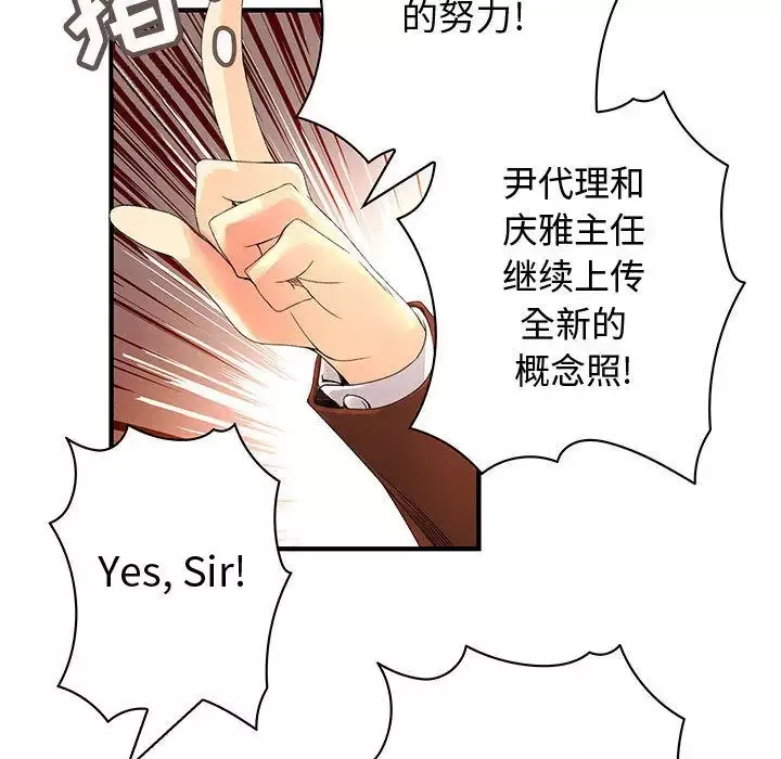 内衣社的新职员-第34章 - 图片 74