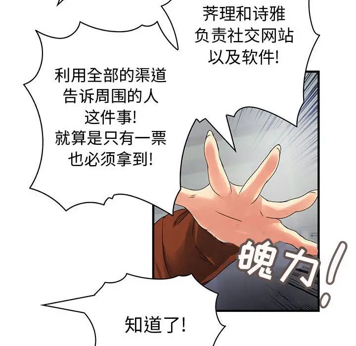 内衣社的新职员第34章