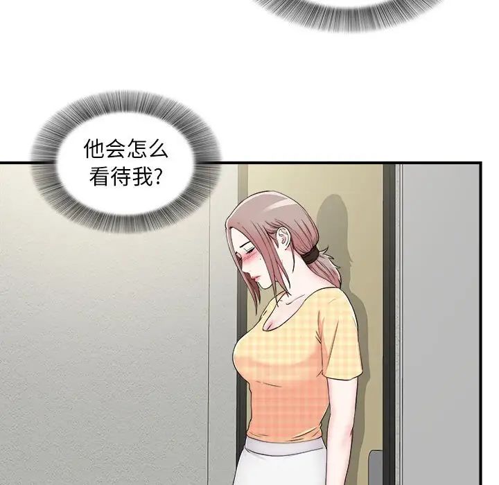 陌生的视线第8话