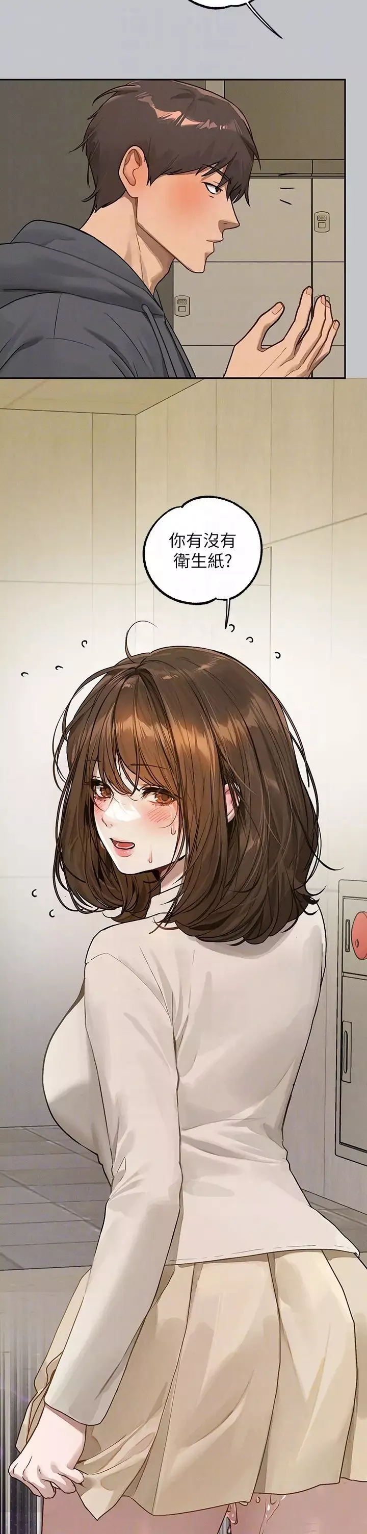 富家女姐姐第130話-荷莉姐，把腿張開