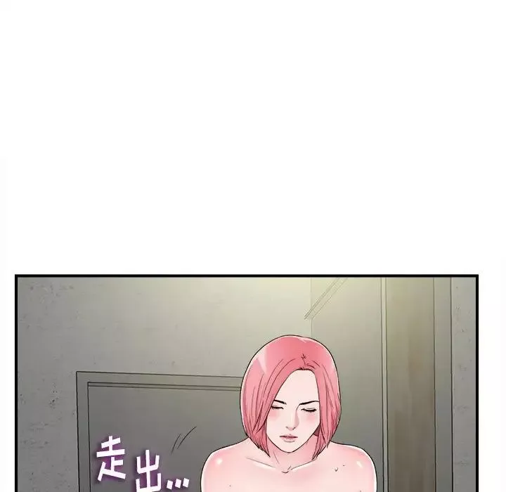陌生的视线-第8话 - 图片 25