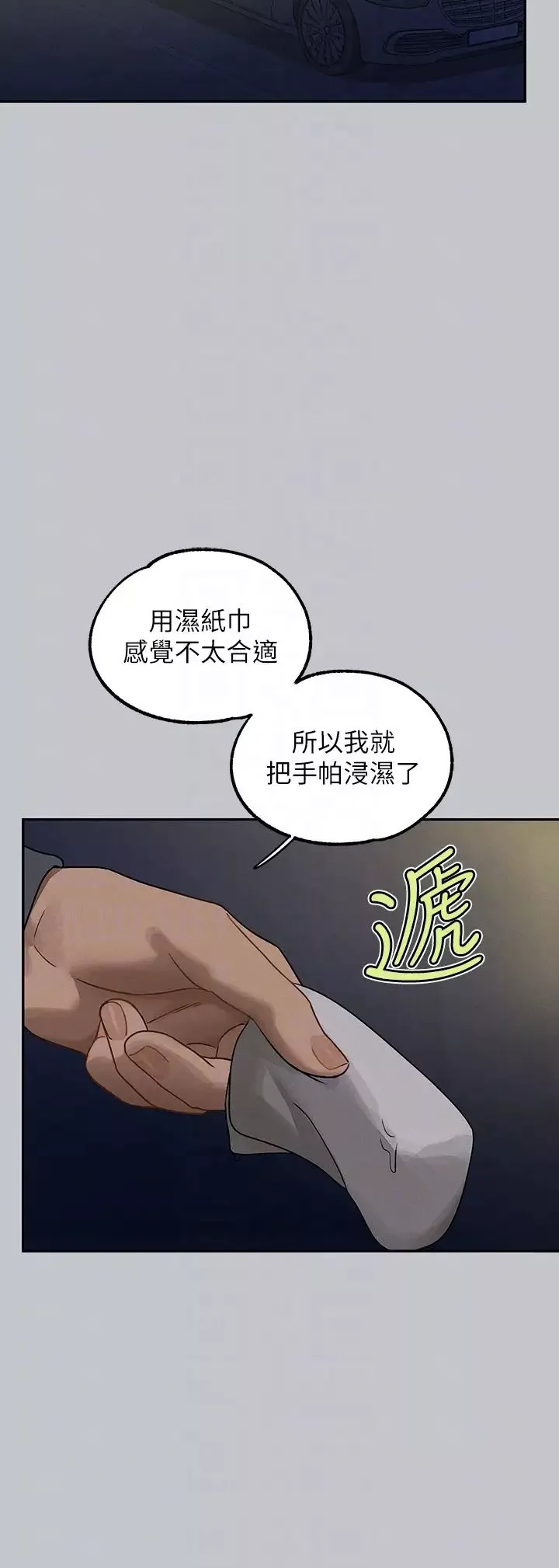 富家女姐姐第130話-荷莉姐，把腿張開
