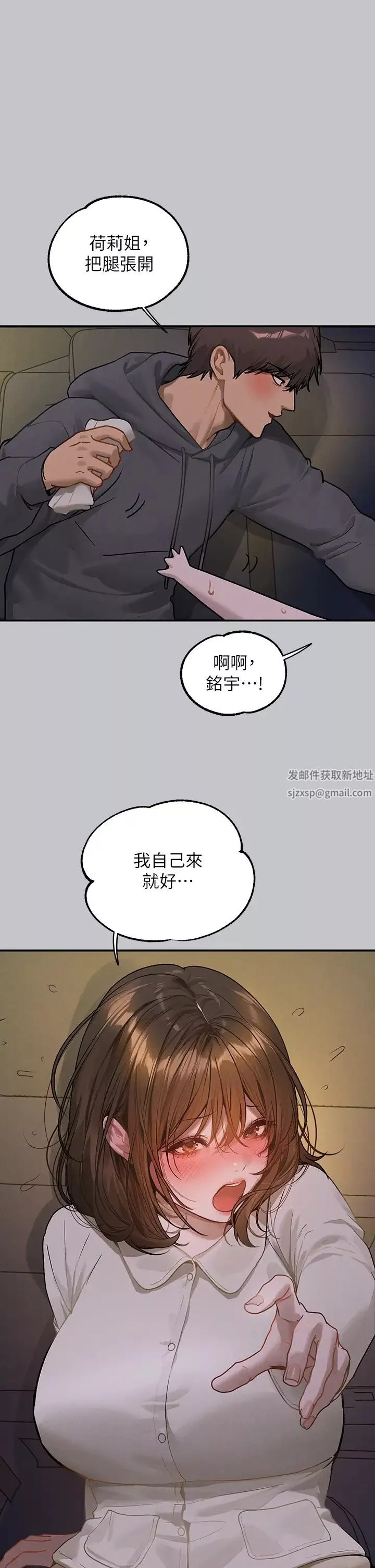 富家女姐姐第130話-荷莉姐，把腿張開