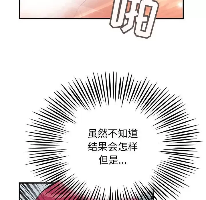 内衣社的新职员第34章