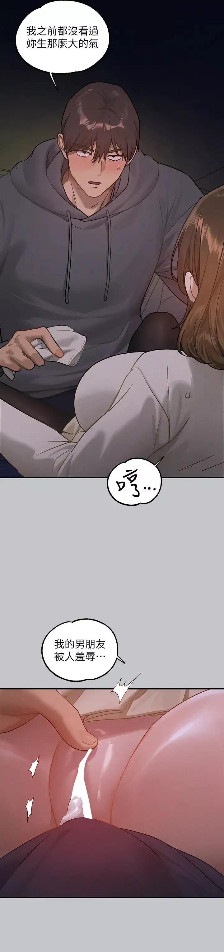 富家女姐姐-第130话-荷莉姐，把腿张开 - 图片 31