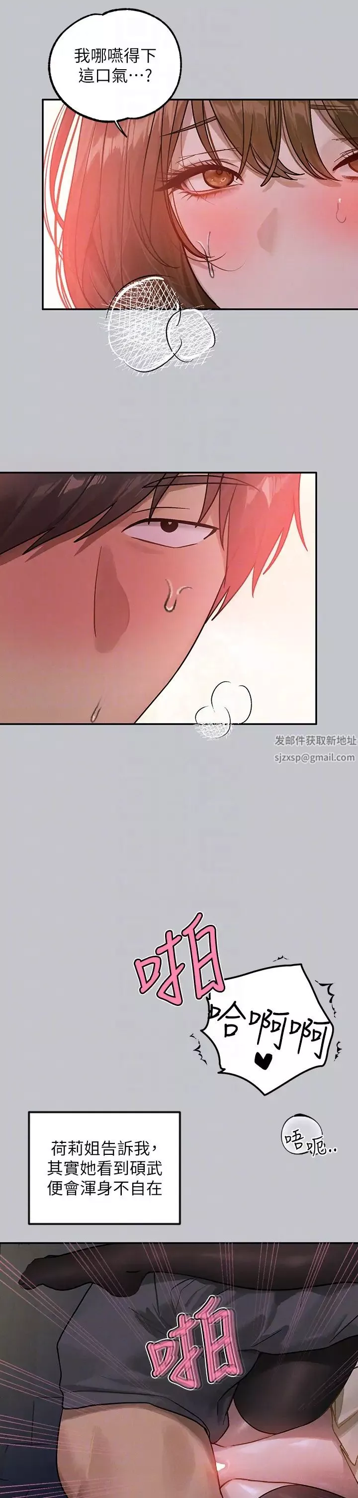 富家女姐姐-第130话-荷莉姐，把腿张开 - 图片 32