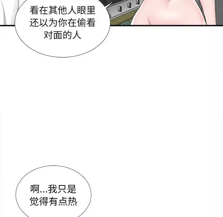 陌生的视线-第8话 - 图片 33