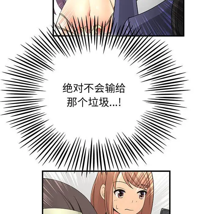 内衣社的新职员第34章