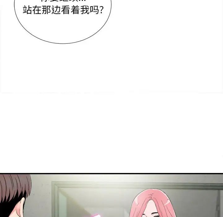 陌生的视线第8话