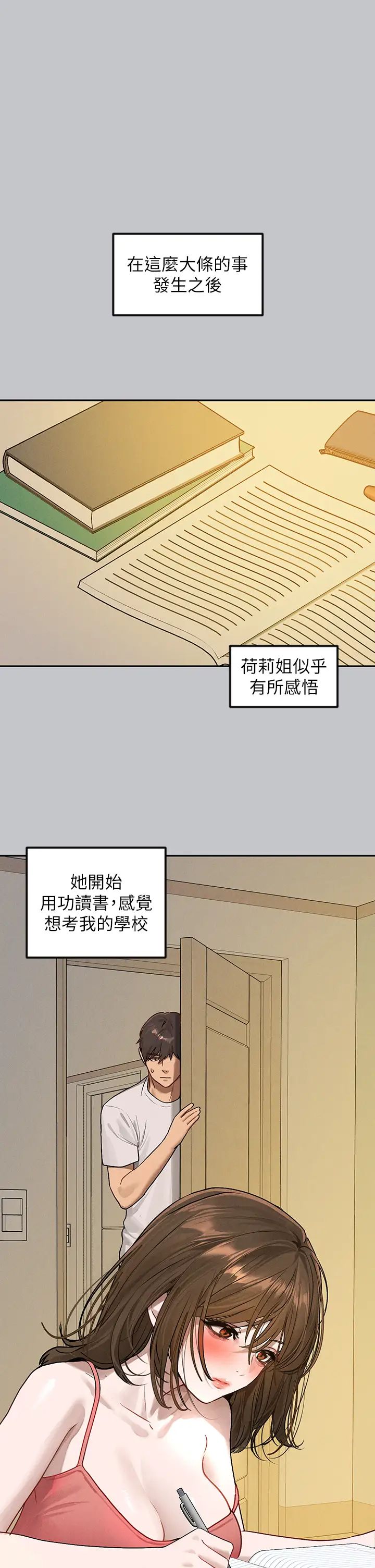 富家女姐姐第130话-荷莉姐，把腿张开