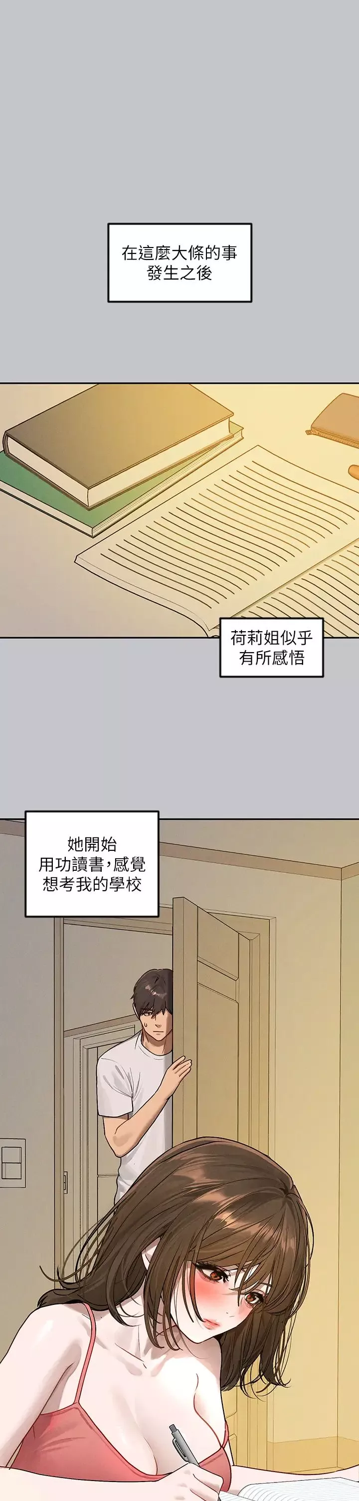 富家女姐姐第130話-荷莉姐，把腿張開