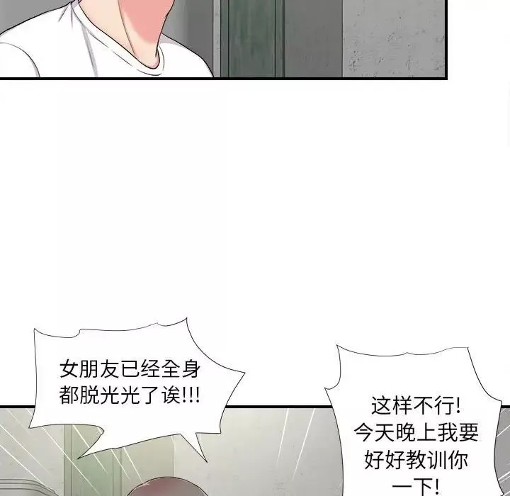 陌生的视线-第8话 - 图片 39