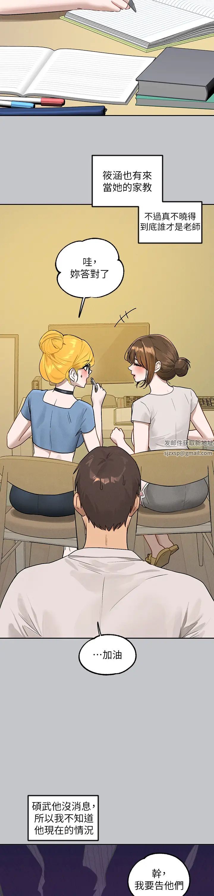 富家女姐姐第130话-荷莉姐，把腿张开