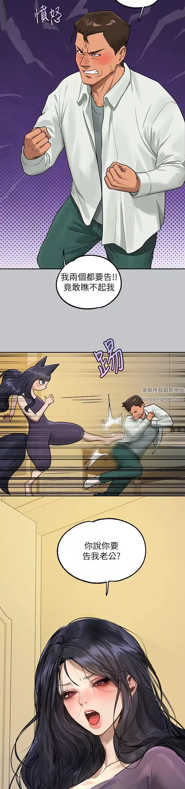 富家女姐姐-第130话-荷莉姐，把腿张开 - 图片 38