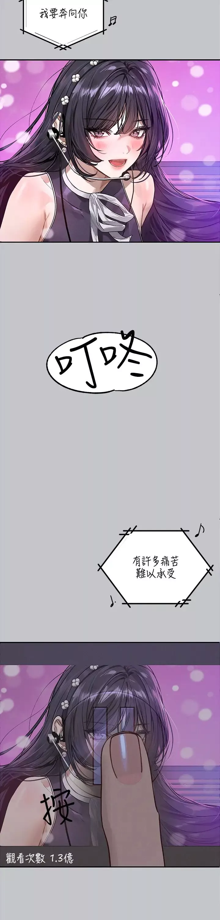 富家女姐姐第130話-荷莉姐，把腿張開