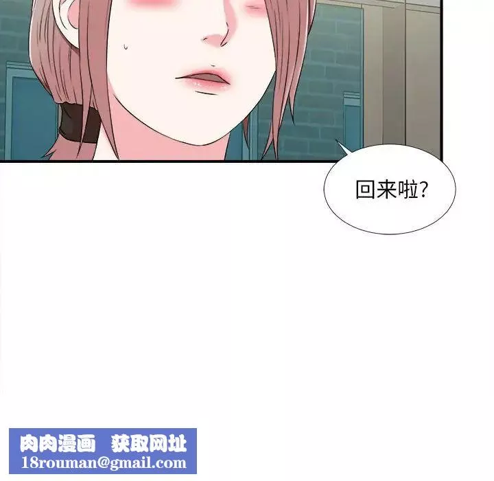 陌生的视线-第8话 - 图片 52