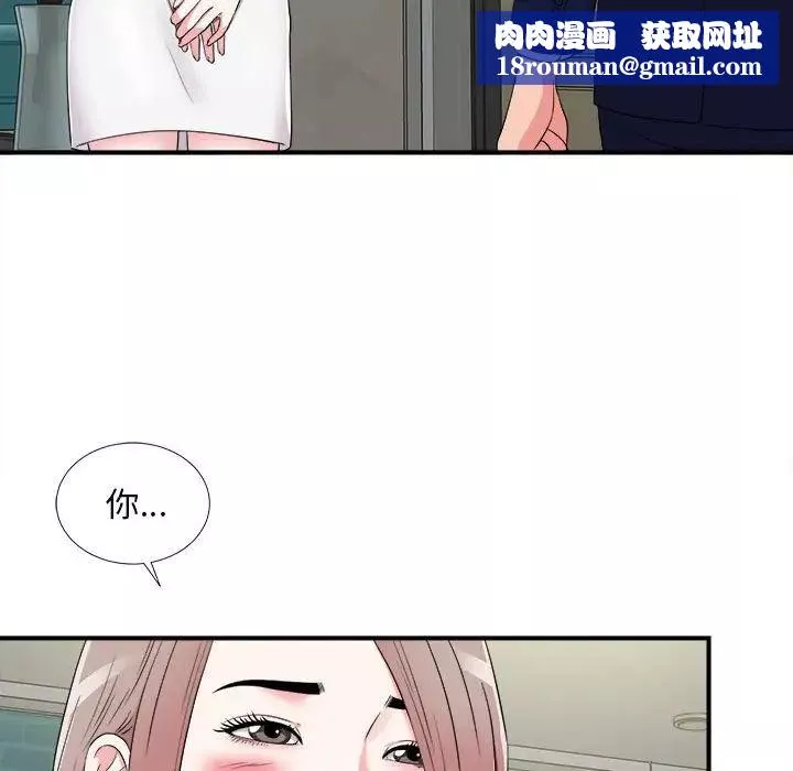 陌生的视线-第8话 - 图片 51