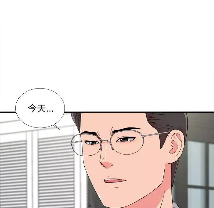 陌生的视线-第8话 - 图片 54