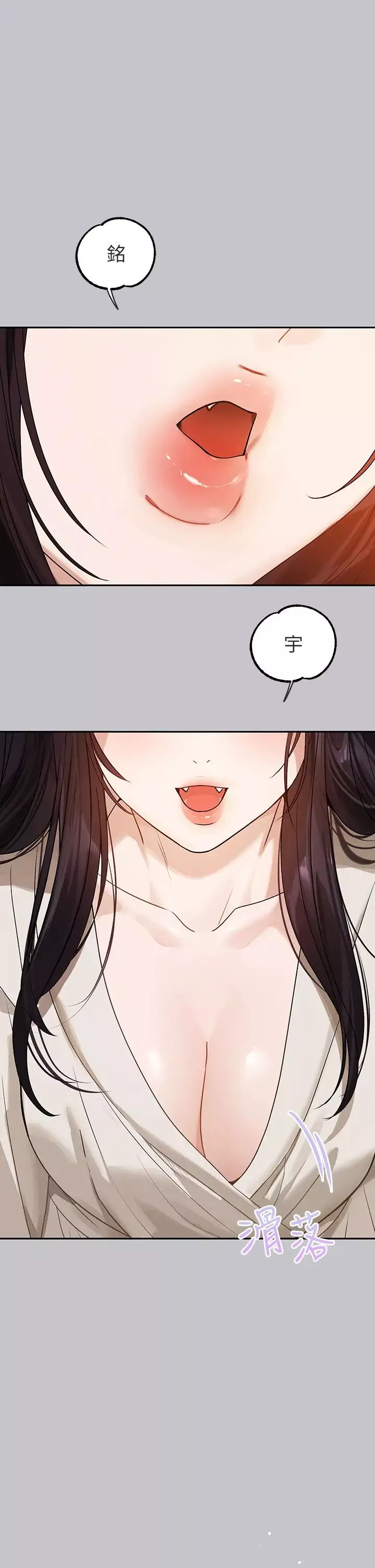 富家女姐姐-第131话-这里今晚隻有我们俩 - 图片 2